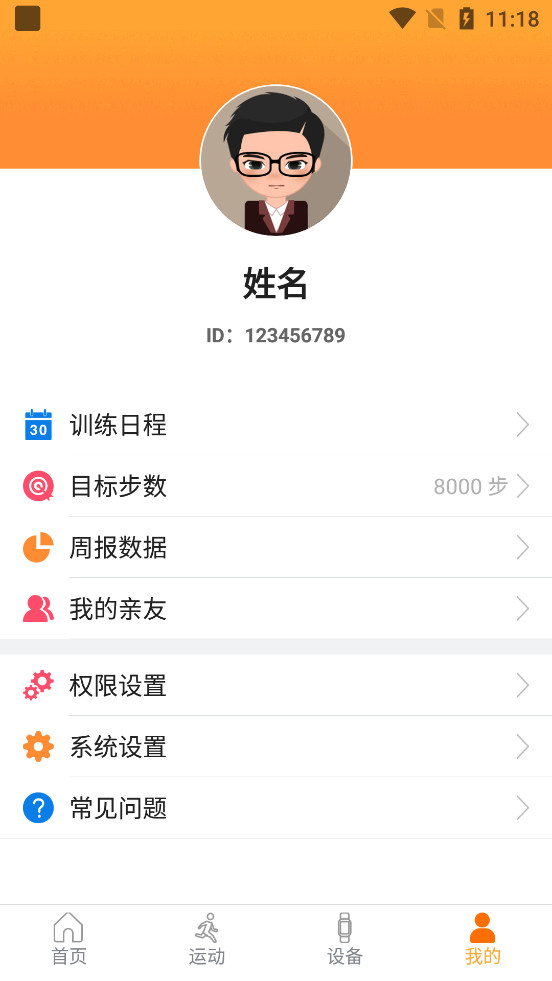 �ǻ��ֻ�3appv2.2.1��ͼ3
