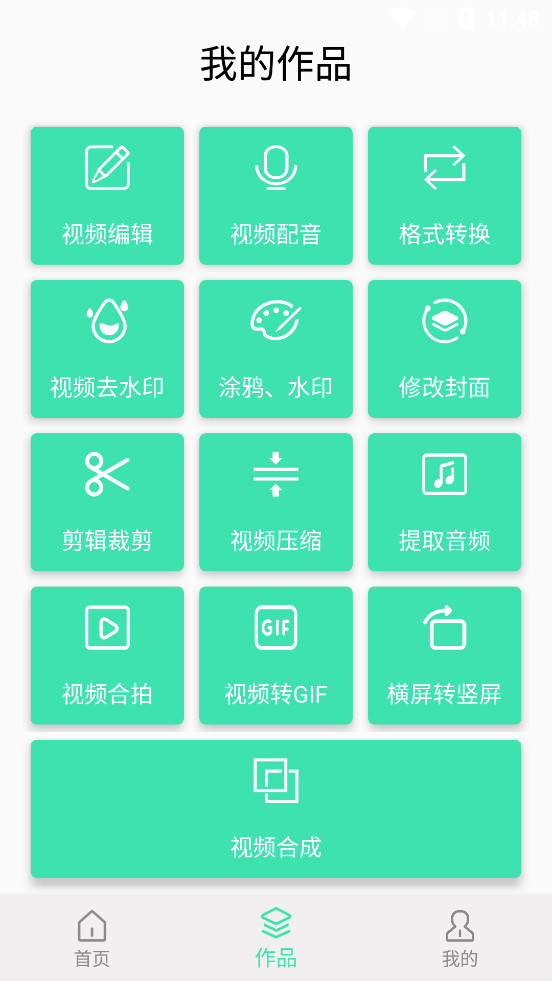 ��Ƶ��������app��ͼ1