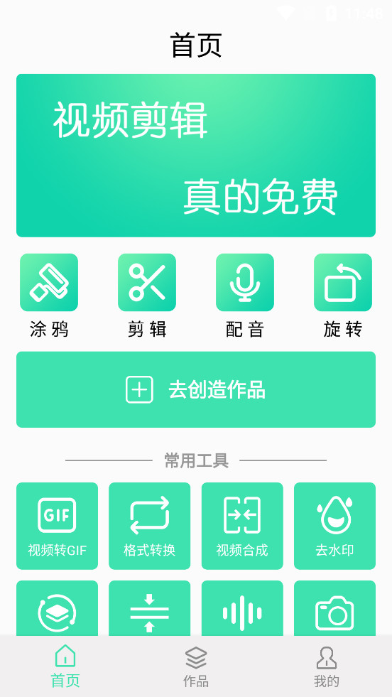 ��Ƶ��������app��ͼ0