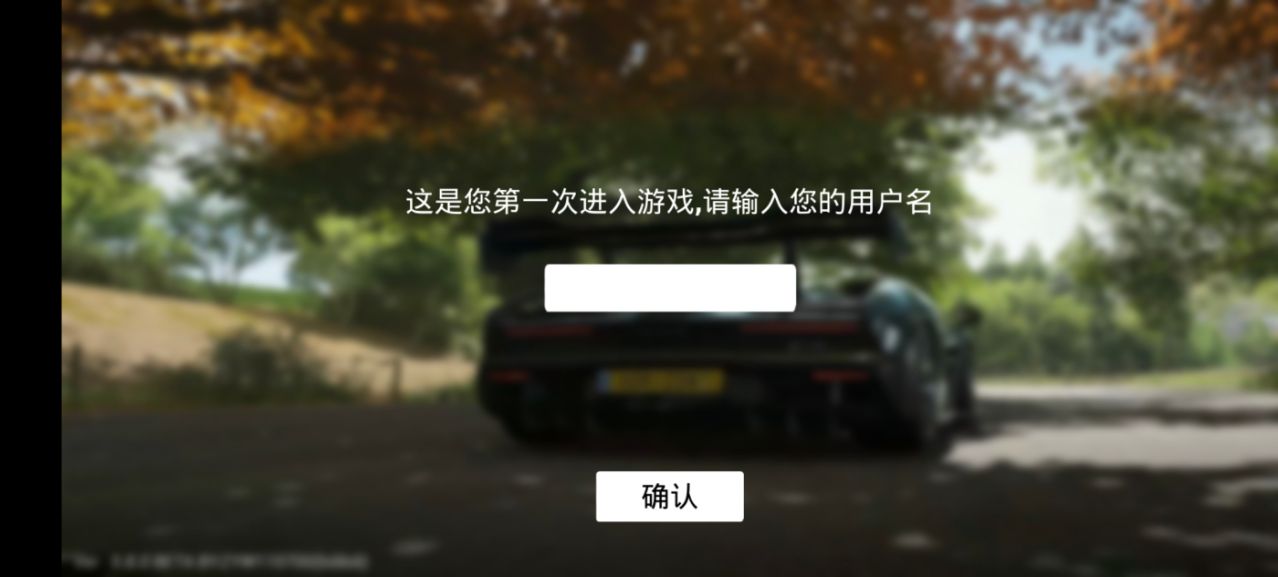 Forza:Horizon4���������ҵ�ƽ��4�ֻ���v5.8.0��ͼ7