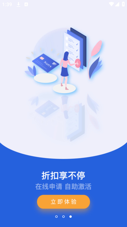 ��e���ֻ���v3.4.1 ��e���н�ͼ5