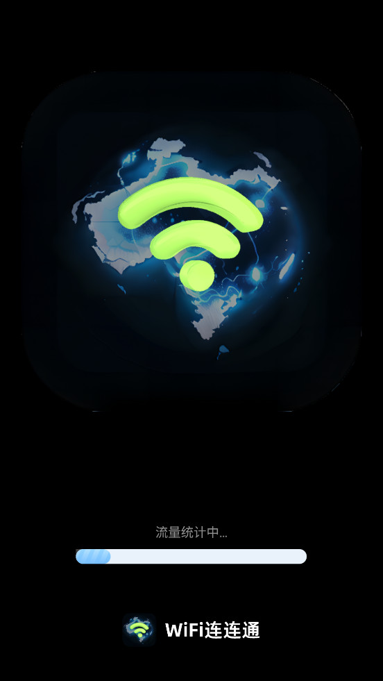 WiFi����ͨappv2.0.2��ͼ0