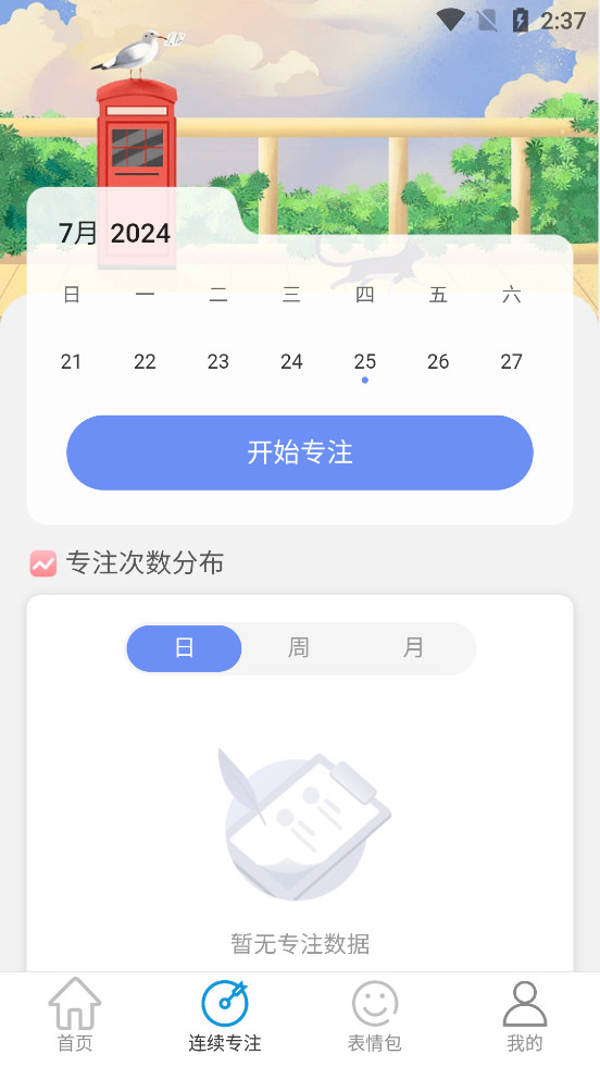 WiFi����ͨappv2.0.2��ͼ2