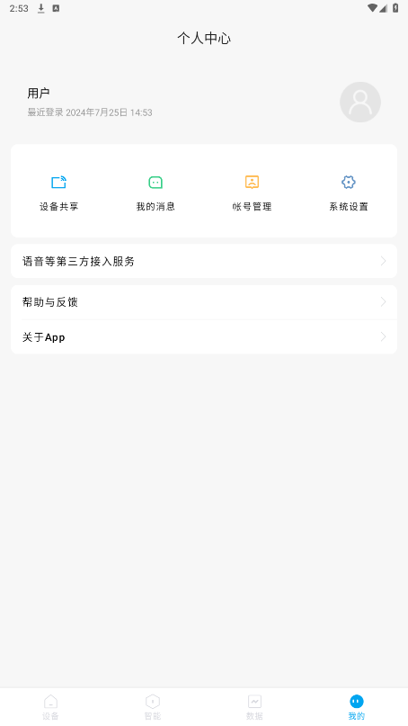 ����Сʯappv4.4.3 �ٷ����ͼ0