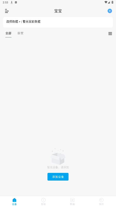 ����Сʯappv4.4.3 �ٷ����ͼ1