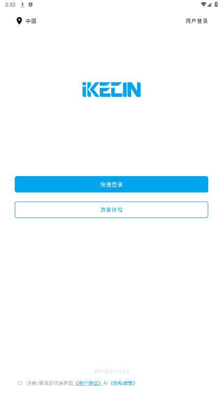 ����Сʯappv4.4.3 �ٷ����ͼ3