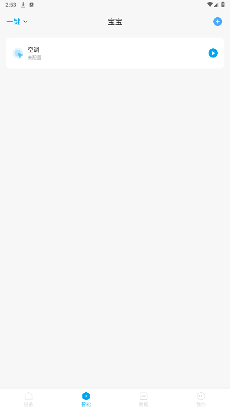 ����Сʯappv4.4.3 �ٷ����ͼ2