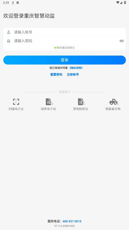 �����ǻ۶���app��ͼ4