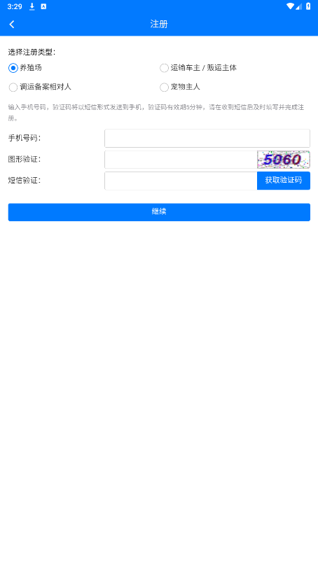 �����ǻ۶���app��ͼ3