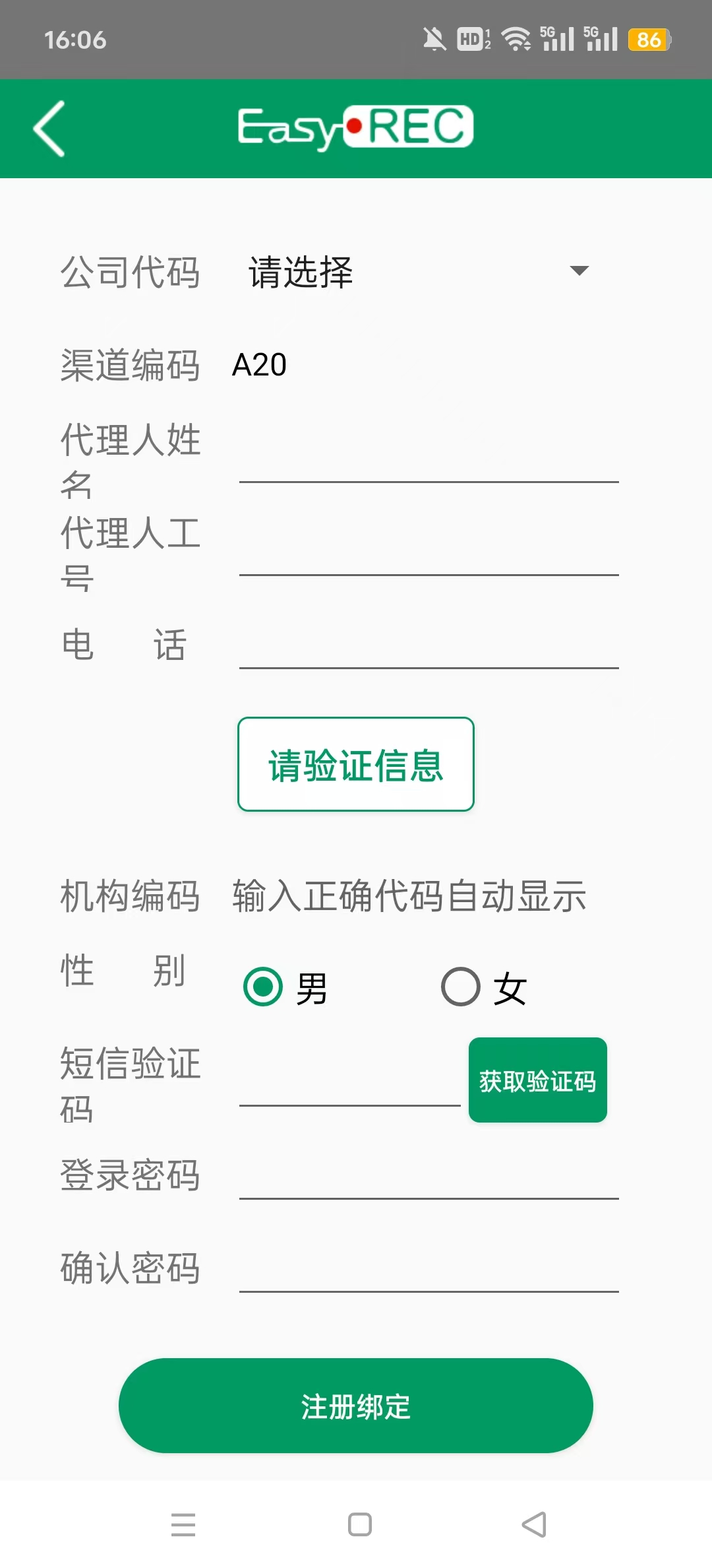 �й�����˫¼appv5.5.0��ͼ0