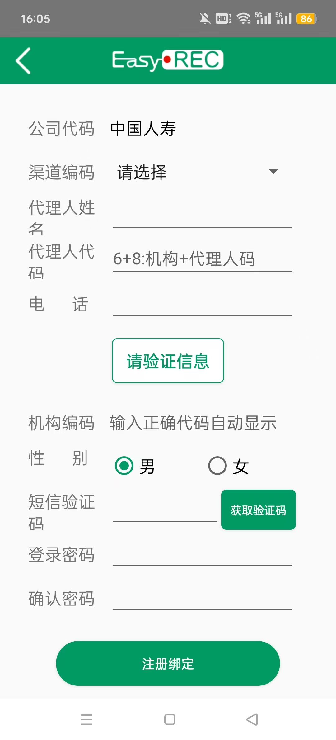 �й�����˫¼appv5.5.0��ͼ2