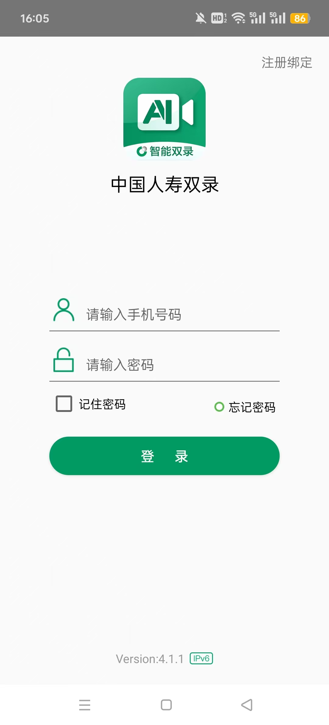 �й�����˫¼appv5.5.0��ͼ3