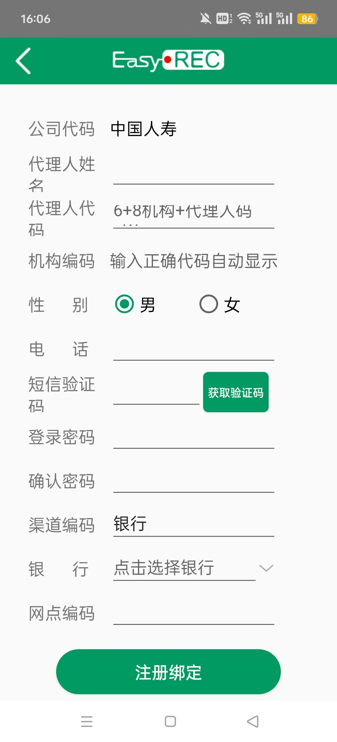 �й�����˫¼appv5.5.0��ͼ4