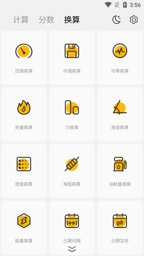 ���������app�ֻ���v4.0.4��ͼ6