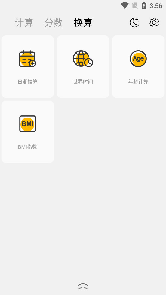 ���������app�ֻ���v4.0.4��ͼ7