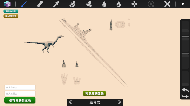 Mesozoic Dawn�����ͼ4