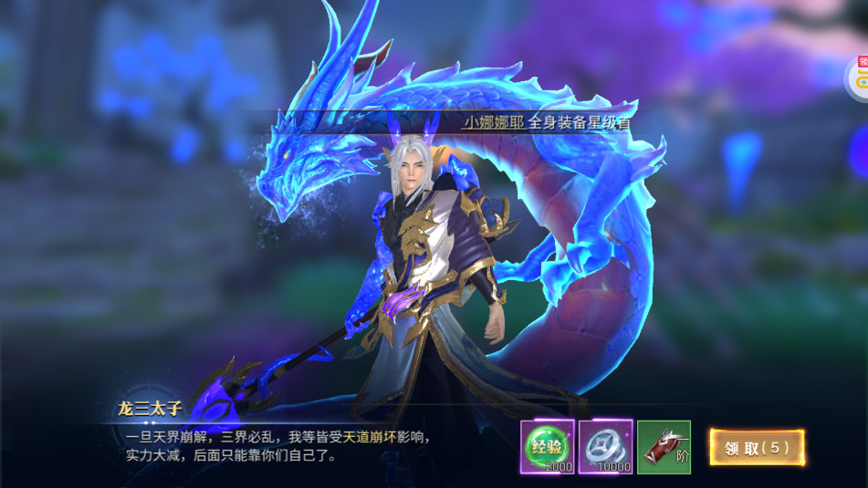 剑舞乾坤0.05折版本截图1
