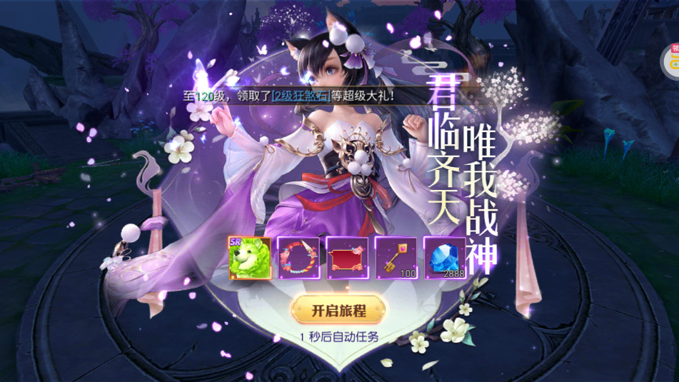 剑舞乾坤0.05折版本截图2