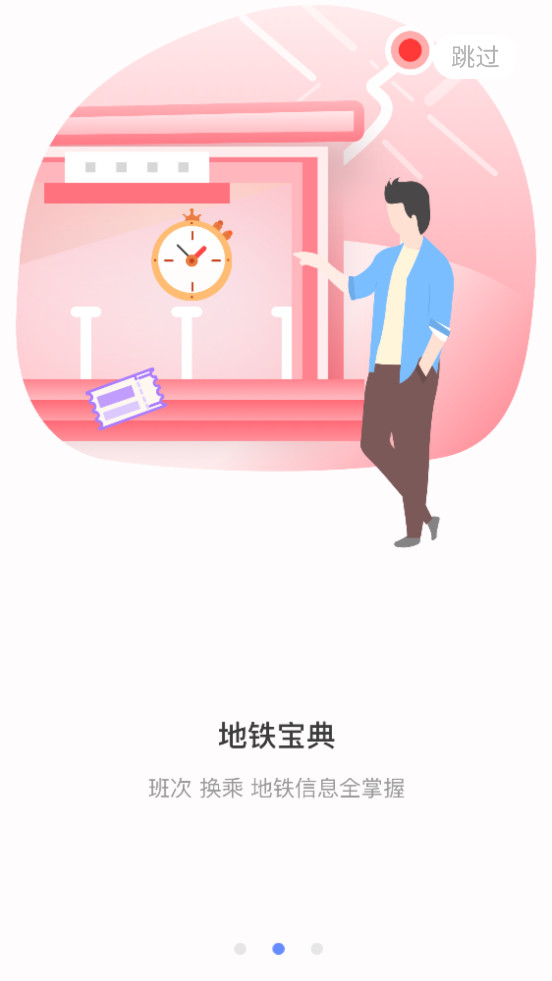 ������ͨe����appv5.5.0��ͼ1