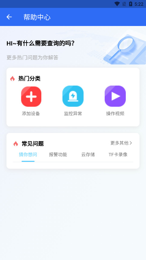 龙视安靓彩loosafe手机版app截图4