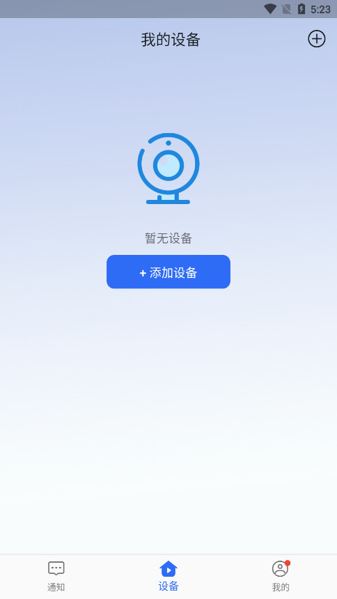 龙视安靓彩loosafe手机版app截图5