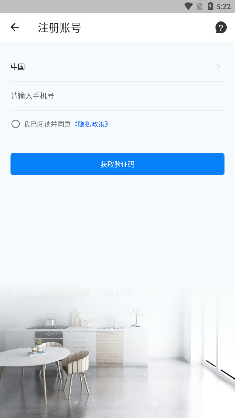 龙视安靓彩loosafe手机版app截图3