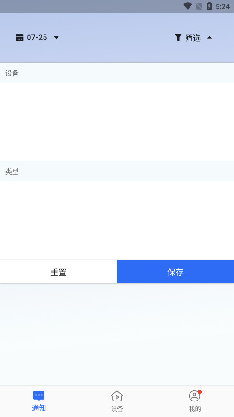 龙视安靓彩loosafe手机版app截图8