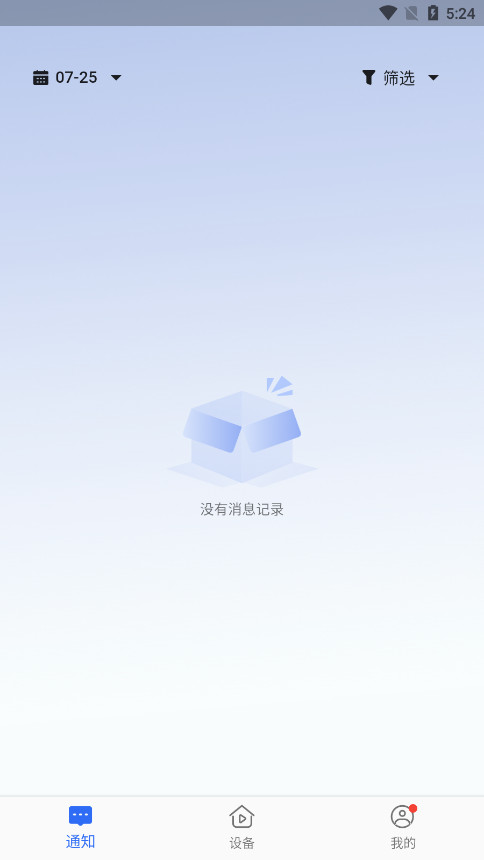 龙视安靓彩loosafe手机版app截图7