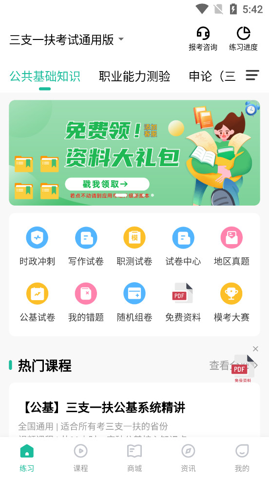 ��֧һ�����⹷appv3.0.1.8��ͼ0