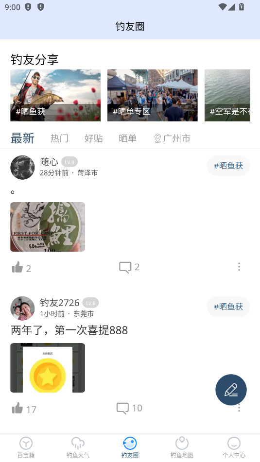 ������app�ٷ���v1.0.17��ͼ1