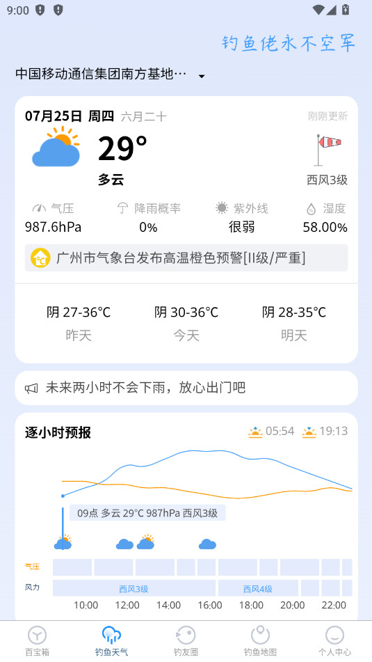 ������app�ٷ���v1.0.17��ͼ2
