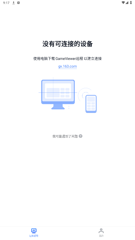 GameViewer������ͼ5