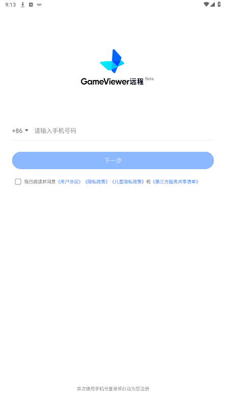 GameViewer������ͼ7