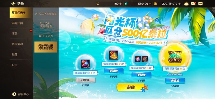 ���³�����ʿ��Դ����v125.6.4.0 ���°汾��ͼ1