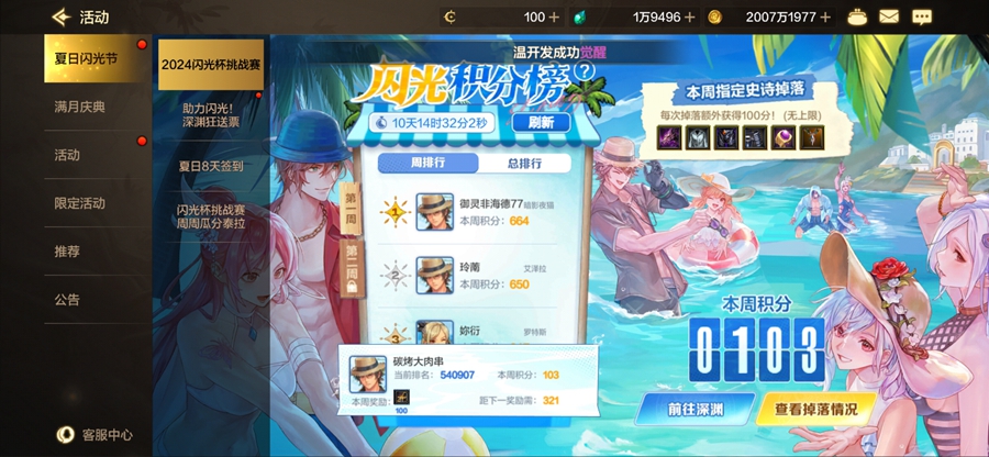 ���³�����ʿ��Դ����v125.6.4.0 ���°汾��ͼ4