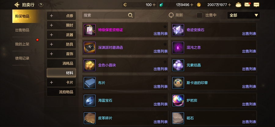 ���³�����ʿ��Դ����v125.6.4.0 ���°汾��ͼ5