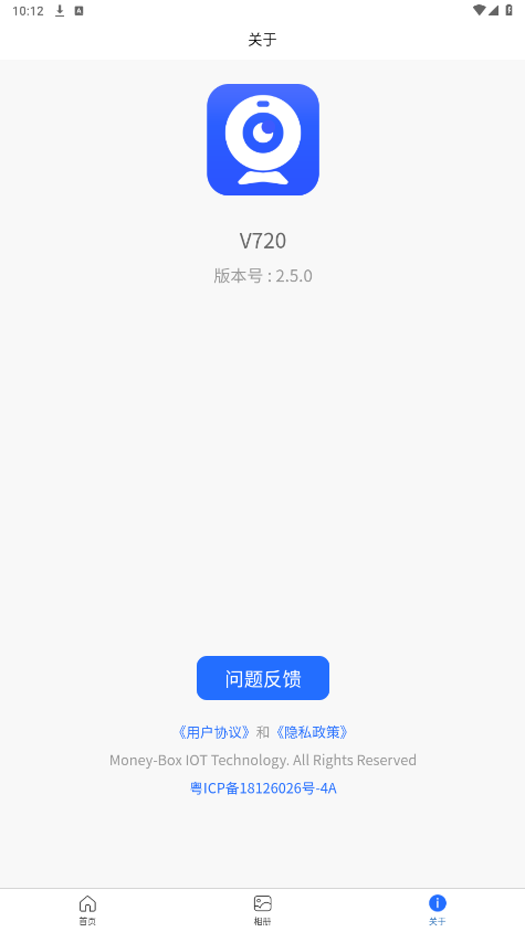 v720����ͷappv2.5.8 С�װ��ͼ3
