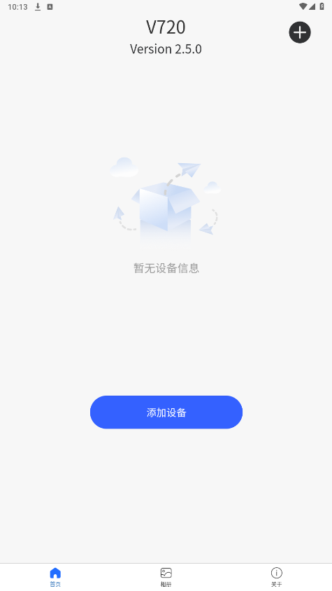 v720����ͷappv2.5.8 С�װ��ͼ1