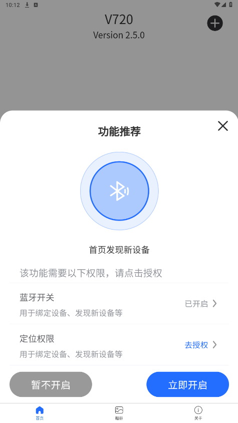 v720����ͷappv2.5.8 С�װ��ͼ5