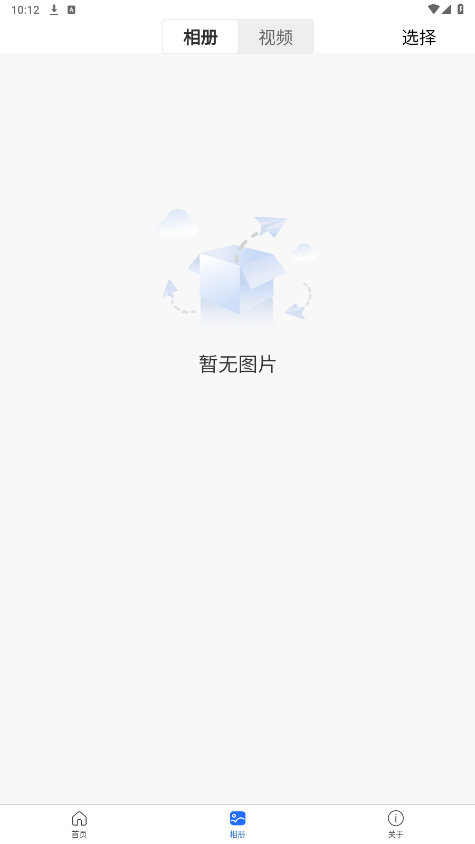 v720����ͷappv2.5.8 С�װ��ͼ4