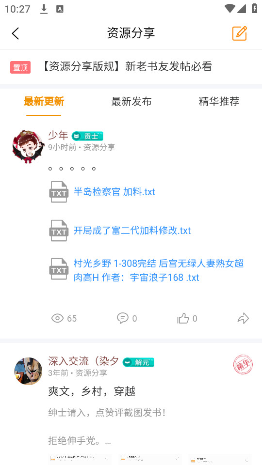 �˽��Ķ������°�v2.1.6��ͼ1