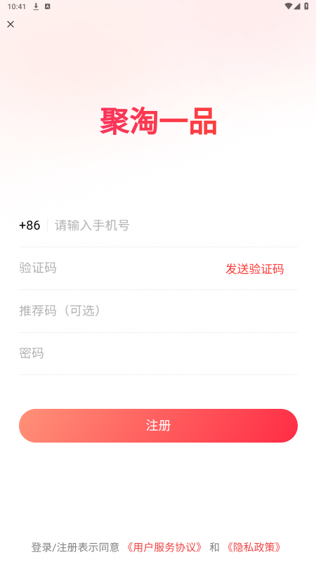 ����һƷappv2.6.3 ���°��ͼ2