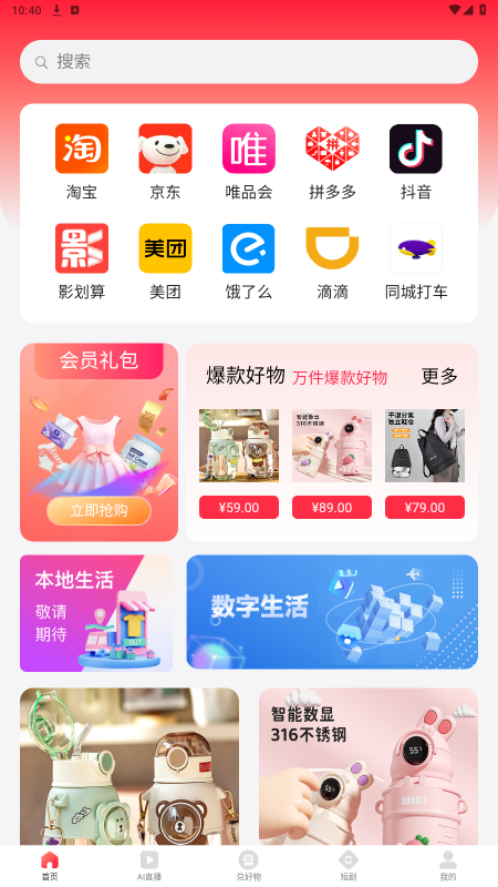 ����һƷappv2.6.3 ���°��ͼ6