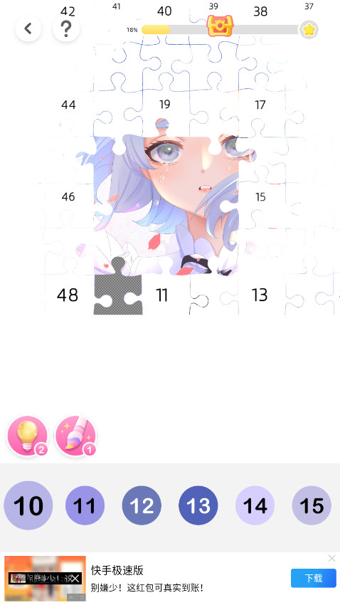 Ϳ����ֽapp�ٷ���v1.4.8��ͼ6