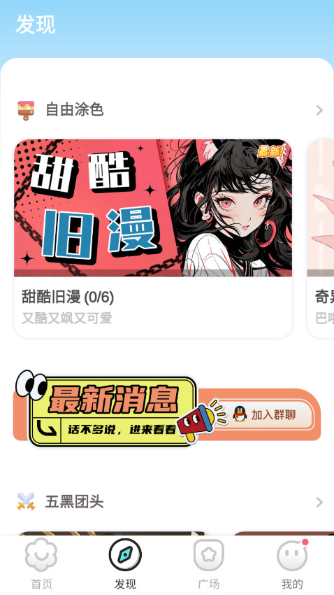 Ϳ����ֽapp�ٷ���v1.4.8��ͼ3