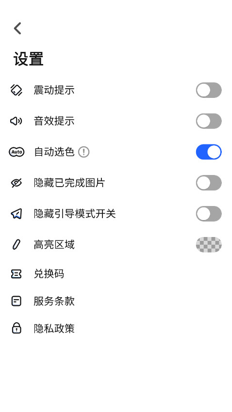 Ϳ����ֽapp�ٷ���v1.4.8��ͼ2
