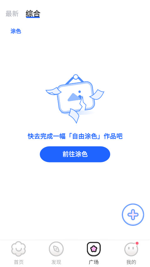 Ϳ����ֽapp�ٷ���v1.4.8��ͼ0