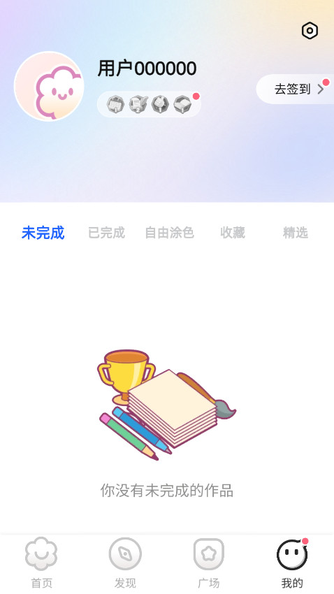 Ϳ����ֽapp�ٷ���v1.4.8��ͼ1