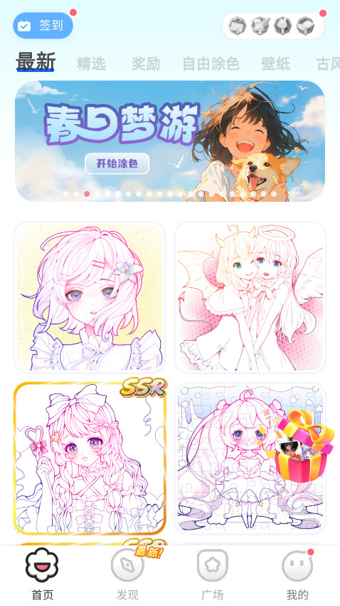 Ϳ����ֽapp�ٷ���v1.4.8��ͼ5