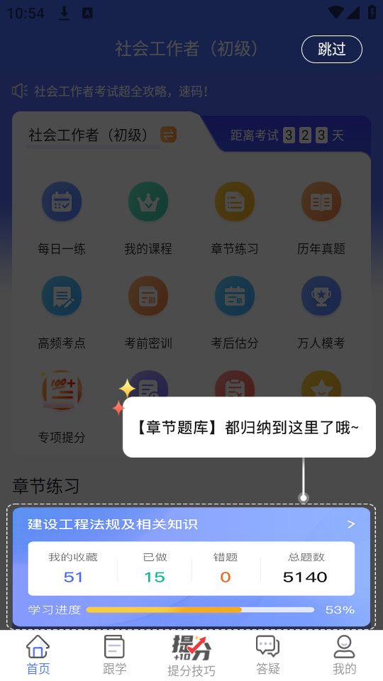 �繤�����appv1.0��ͼ5